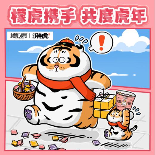 【鱼sir专享】桃粉萌虎果冻桶，好玩好吃又好看！ 商品图3