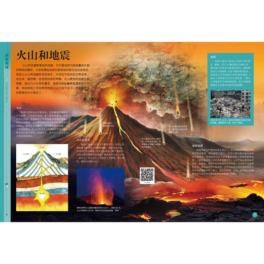 中国儿童百科全书 第三版 7-14岁 《中国儿童百科全书》编委会 编 科普百科 商品图1