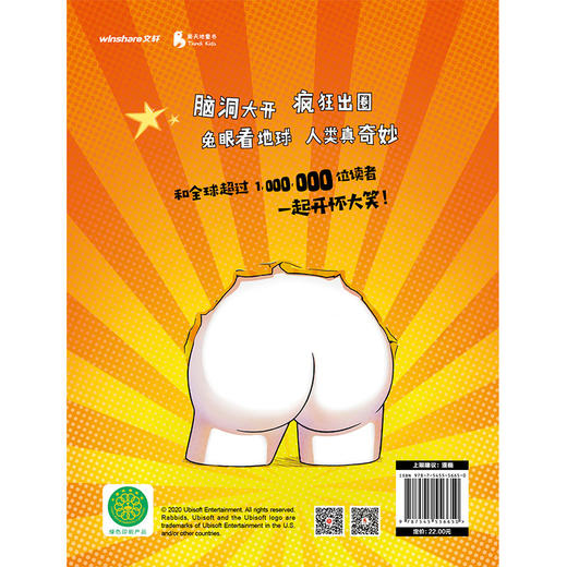 (仓发) 疯狂兔子爆笑漫画书 奇趣马戏团 同名动画片央视热播 全球超百万读者 黄渤手办 /天地出版社/[法]蒂托姆/9787545556650 商品图2