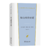 绿山墙的安妮（汉译文学·第3辑·小说类） 商品缩略图0