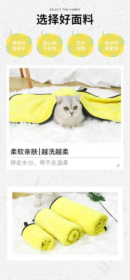 宠物吸水毛巾 洗澡浴巾 犬猫通用 商品图4
