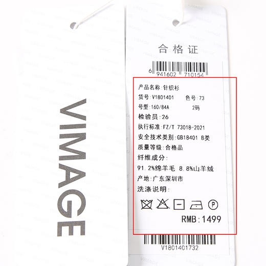 VIMAGE纬漫纪秋季新品时尚显瘦撞色针织衫V1801401 商品图7