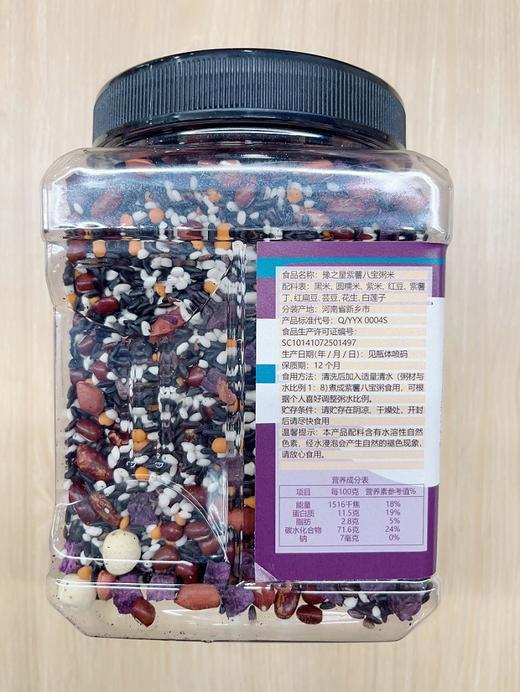 豫之星紫薯八宝粥1400g 商品图1