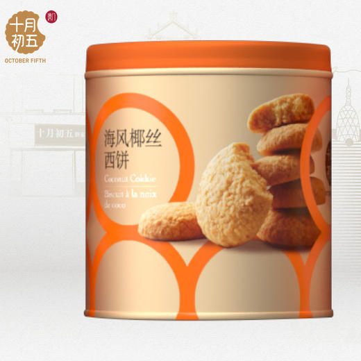 JF海风椰丝西饼（圆罐）325g 商品图0