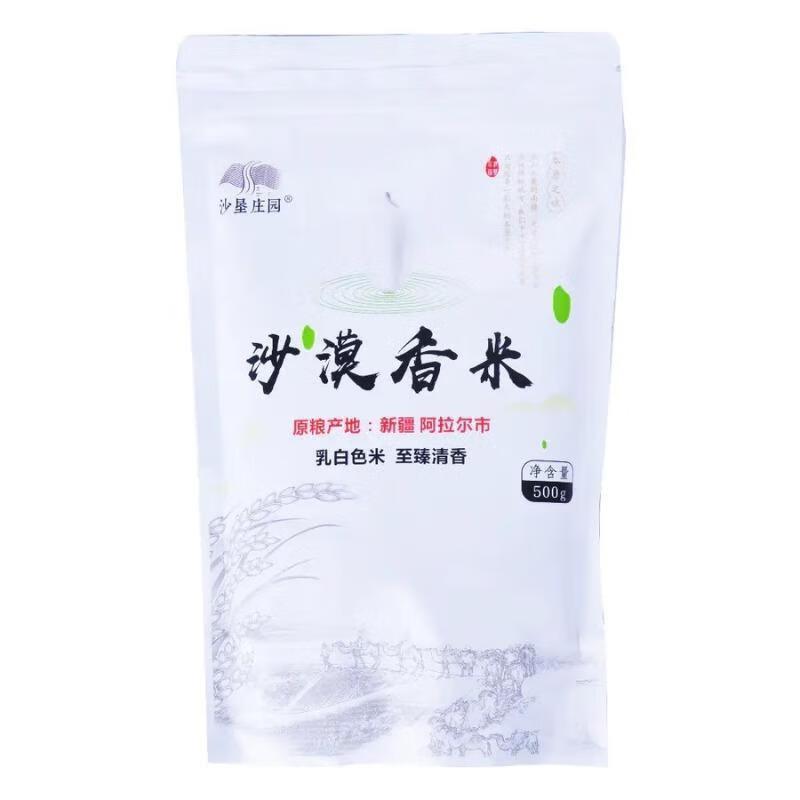 沙垦庄园沙漠香米500g/袋