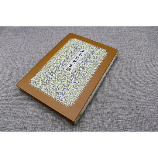 (仓发) 孟东野诗集--拾瑶丛书/文物出版社/[宋]刘辰翁/97875010643119787501064311 商品图2