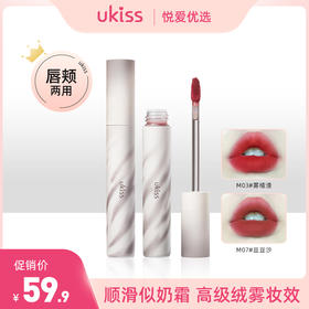 【显白一级棒 氛围感满满】ukiss悠珂思银斑漫游颊彩唇泥
