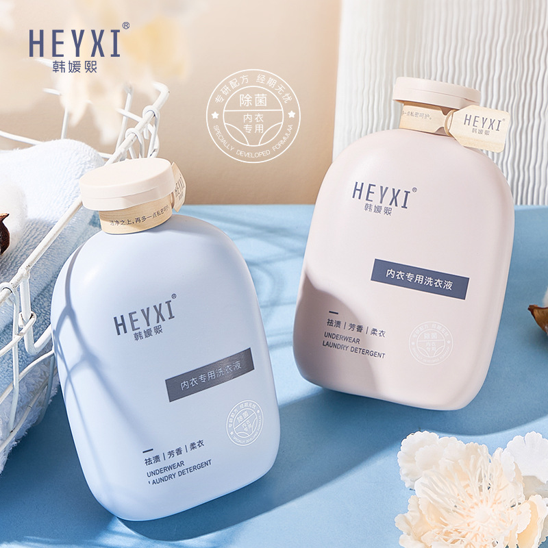 【超值5瓶装！内衣专用洗衣液】HEYXI内衣洗衣液  300ml/瓶