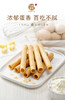 JF奶油鸡蛋卷（铁罐）500g 商品缩略图1