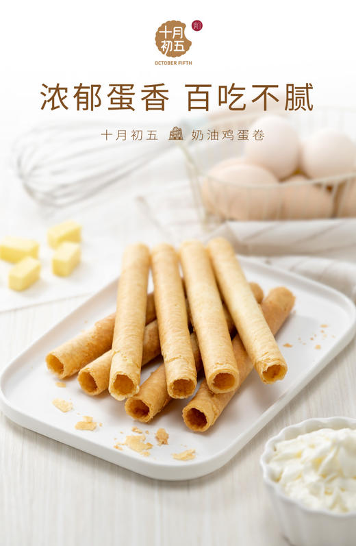 JF奶油鸡蛋卷（铁罐）500g 商品图1