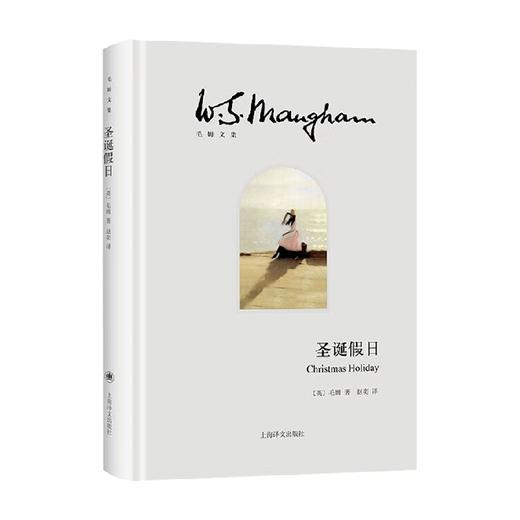 圣诞假日 毛姆 著 作品集 商品图0