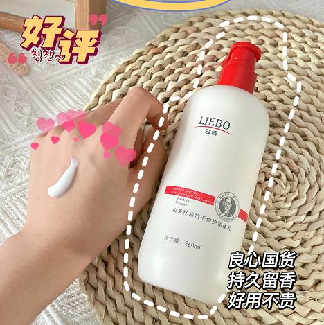 【裂博山茶籽油抗干舒缓身体乳】适合国人的身体乳！以1当6，倍润修护。30年抗干配方让你这个秋冬不再干。 商品图2