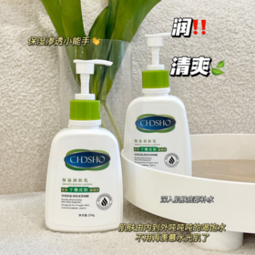 【滋润+修护+光滑】丝塔芙润肤乳平替CHDSHO保湿润肤乳