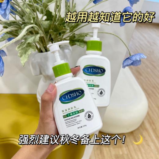 【滋润+修护+光滑】丝塔芙润肤乳平替CHDSHO保湿润肤乳 商品图1