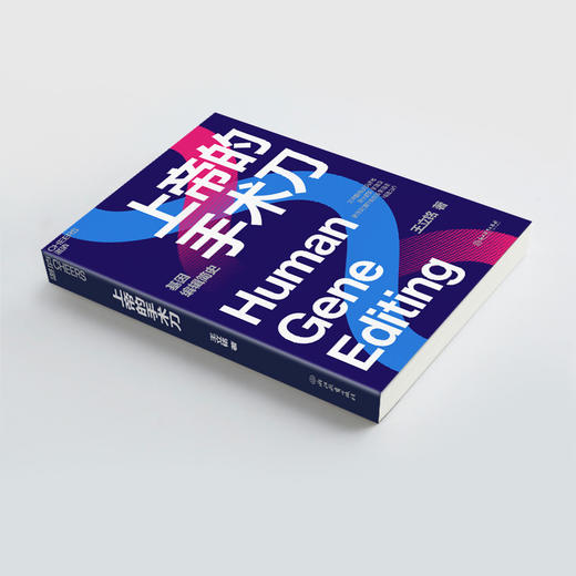 湛庐｜上帝的手术刀 商品图3