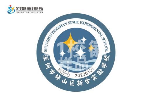 定制深圳市坪山区新合实验学校熨烫校徽布标姓名贴胸章缝制包邮51 商品图1