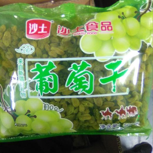 沙土新疆葡萄干 袋装 500g 商品图0