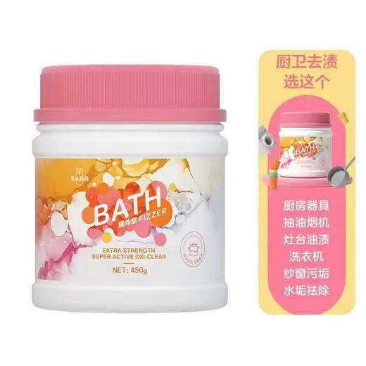 兔头妈妈爆炸盐婴幼儿母婴级多效活氧清洁衣物果蔬奶瓶清洁 商品图6