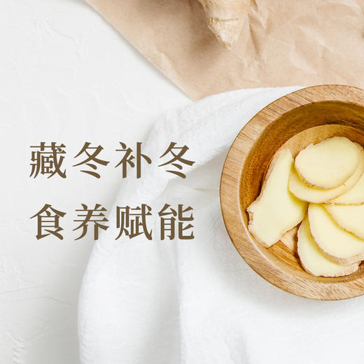 藏冬补冬 食养赋能 商品图0