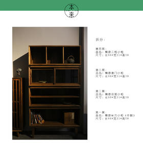 景德镇本来家居 TLAA0005-四层组合大柜 长98cm*宽31cm*高176cm 厂家直发/运费自理/不含税