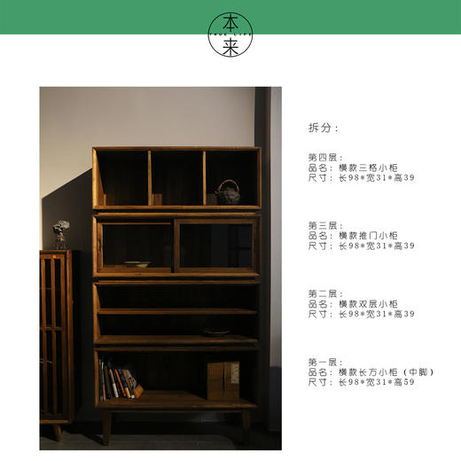 景德镇本来家居 TLAA0005-四层组合大柜 长98cm*宽31cm*高176cm 厂家直发/运费自理/不含税 商品图0