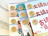 《古诗就该这样学！》附赠一本《小学必学古诗词》 商品缩略图4