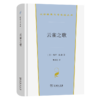 云雀之歌（汉译世界文学名著丛书·第3辑·小说类） 商品缩略图0