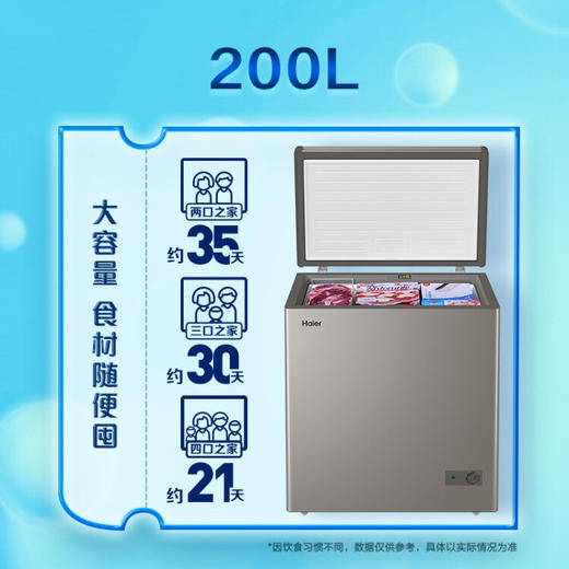 海尔 Haier 京馨 金彩系列 200升 低霜小型商用家用冰柜 冷藏冷冻转换 冷冻柜 母乳冷藏小冰箱冷柜BC/BD-200GHPCD 商品图1