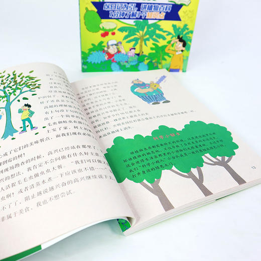 植物变变变 商品图2