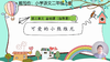 第三单元：基础课《可爱的小熊维尼》指导课 商品缩略图0