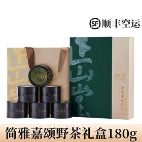 正山堂简雅嘉颂 野茶正山小种红茶 高端礼盒180g  茶叶