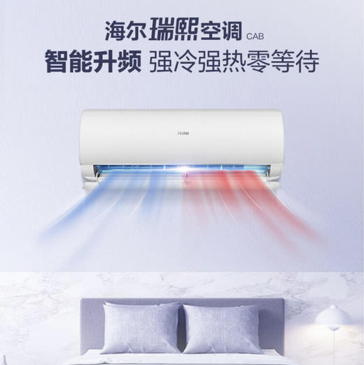 海尔（Haier）空调 KFR-35GW/16CAB81U1 商品图4