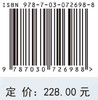 突变育种手册（原书第三版）刘录祥 商品缩略图2