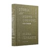 新名字的故事 那不勒斯四部曲 精装版 埃莱娜·费兰特 著 小说 商品缩略图0