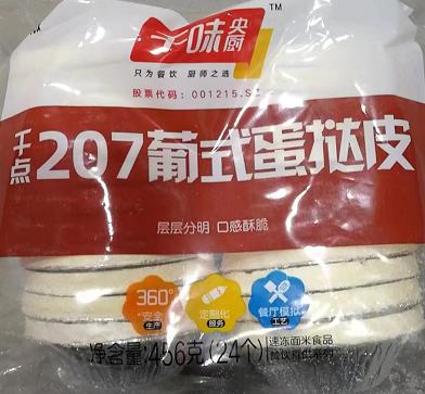 千味千点207葡氏蛋挞皮456g 商品图1