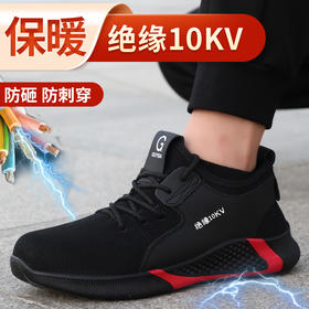 绝缘鞋10KV四季款透气网布耐磨橡胶底电工劳保鞋防砸防刺塑包头