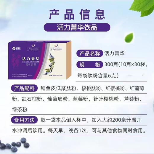 胶原蛋白肽+白藜芦醇+花青素（买二送一） 商品图1