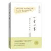 一生一事——顾方舟口述史 商品缩略图0
