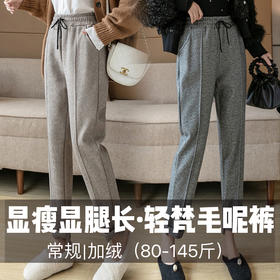 毛呢裤子女2022秋冬加绒加厚高腰宽松百搭萝卜九分烟管裤哈伦裤
