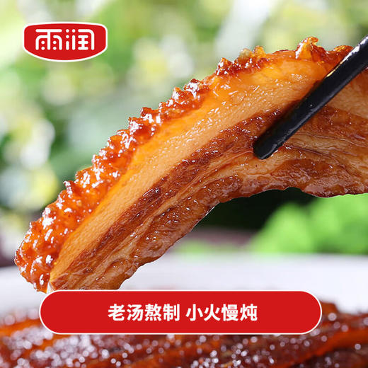 雨润  红烧扣肉  340g*2罐 商品图3