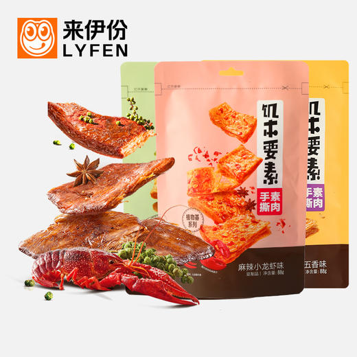 来伊份   藤椒牛肉味蛋白素肉  88g*3 商品图0