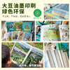 漫画看世界（给孩子的科学漫画+历史真有趣 套装共7册） 商品缩略图1