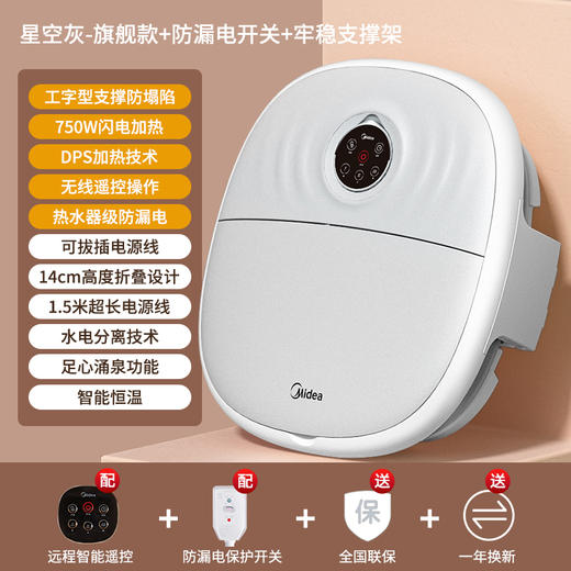 美的足浴盆MK-AJ0101 商品图1
