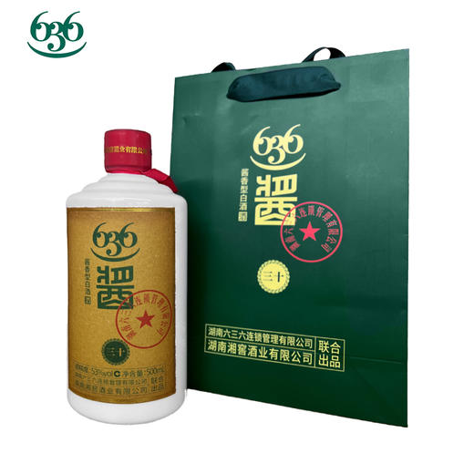 636酱三十（白酒） 商品图0