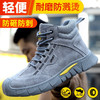 新款灰色高帮不加绒劳保鞋男防砸防刺钢包头猪皮四季款耐磨橡胶底舒适透气安全鞋工作鞋 商品缩略图3