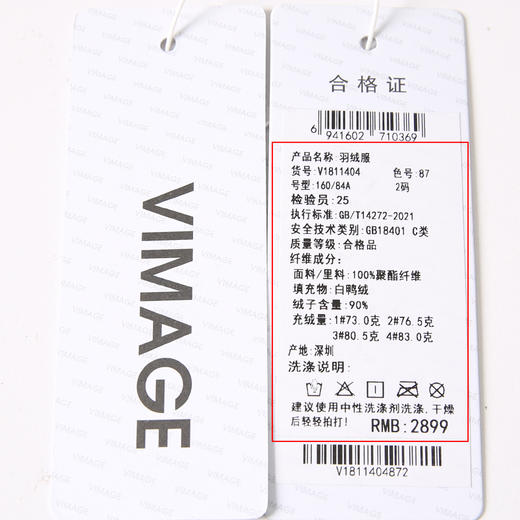  VIMAGE纬漫纪冬季新款时尚白鸭绒短款羽绒服V1811404 商品图8