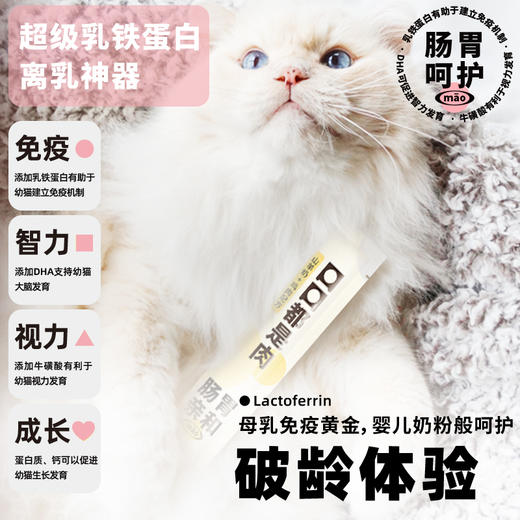 优朗肠胃亲和猫条 商品图3