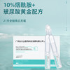 【广药白云山】花姬赏美白祛斑精华液 10%烟酰胺+玻尿酸 跟暗黄说拜拜 焕颜亮肤 鲜活成份 一次一支 商品缩略图2