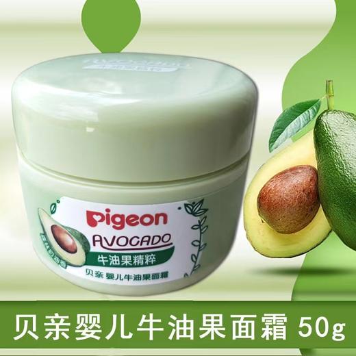 小木马生活馆  贝亲婴儿面霜  59元1瓶100元4瓶 商品图0