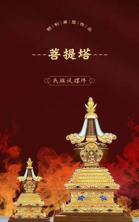 藏密 供具供品精美纯铜菩提塔 镶嵌宝石舍利塔 佛塔